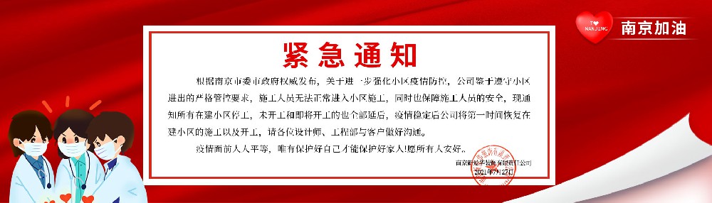 紧急通知：关于进一步强化小区（自然村）疫情防控工作的通告！！！?