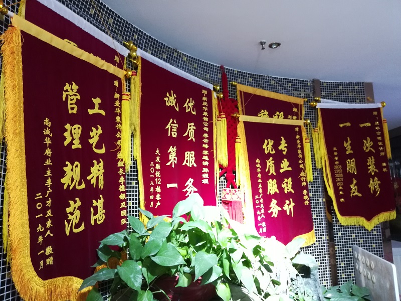 南京新爱华装饰，售后服务显真情?