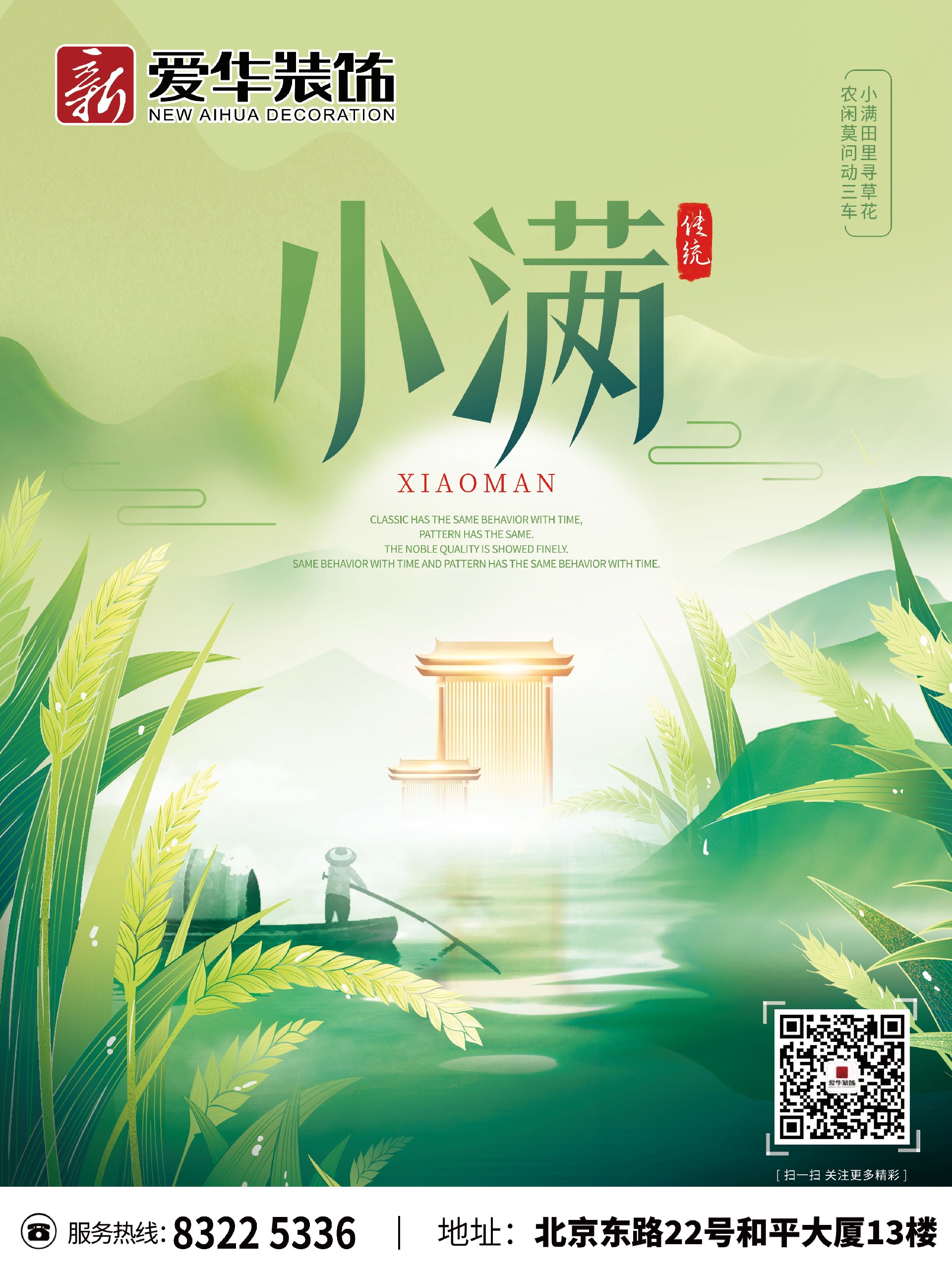 小满?