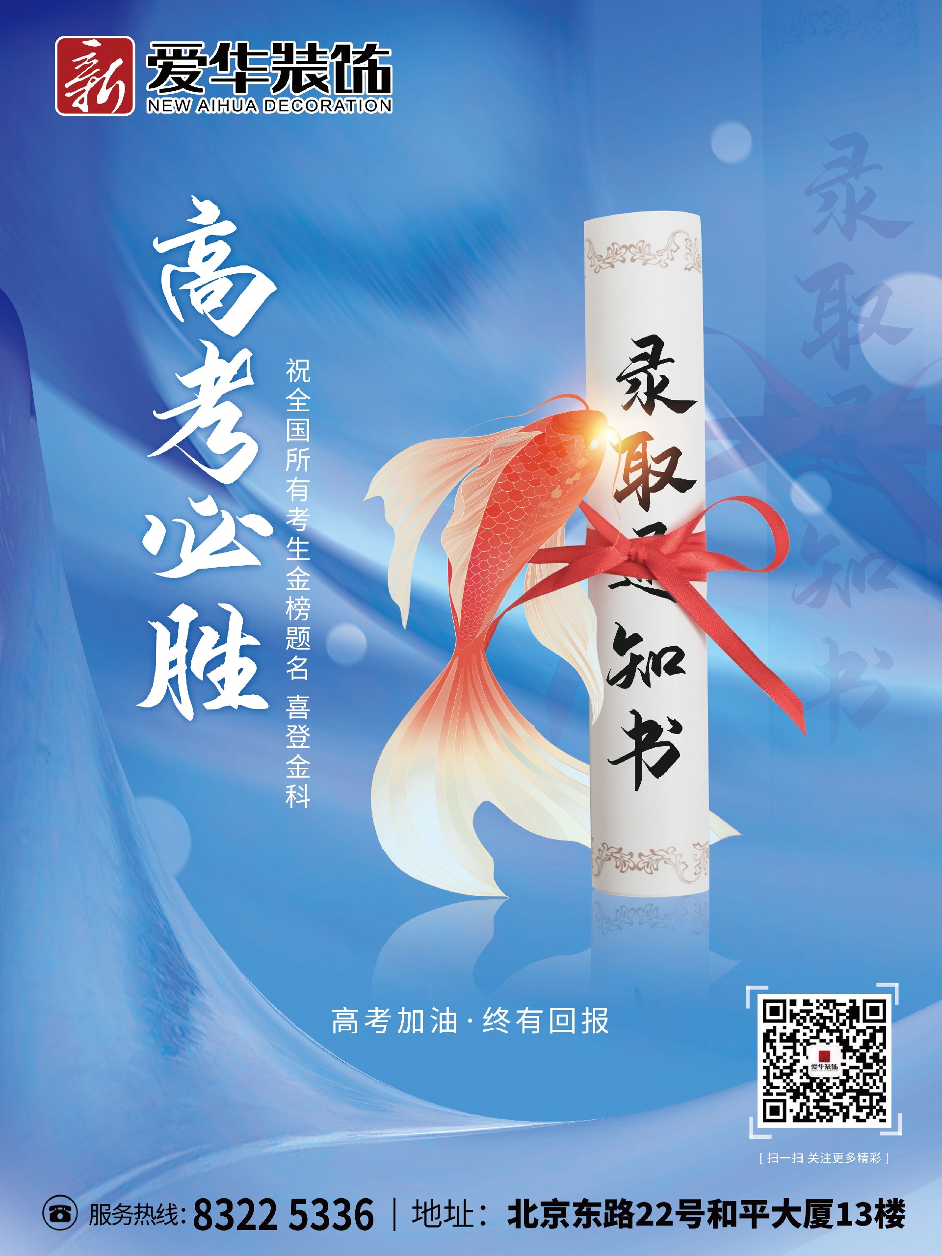 以梦为马，不负韶华。?