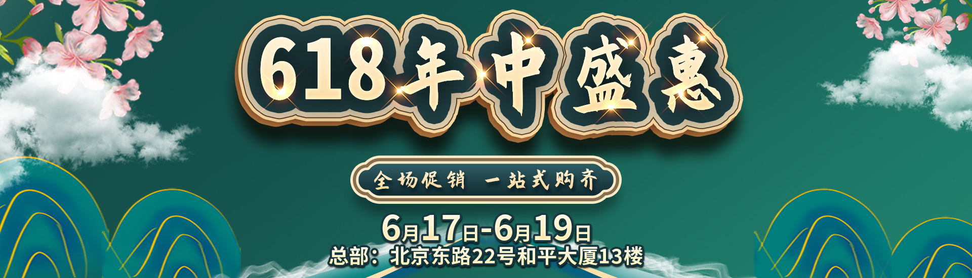 618年中盛会，全场促销，一站式购齐装修所需?